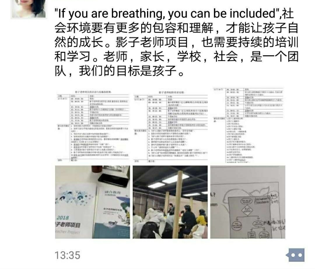 游语影子老师8.jpg