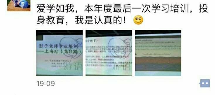 游语影子老师9.jpg