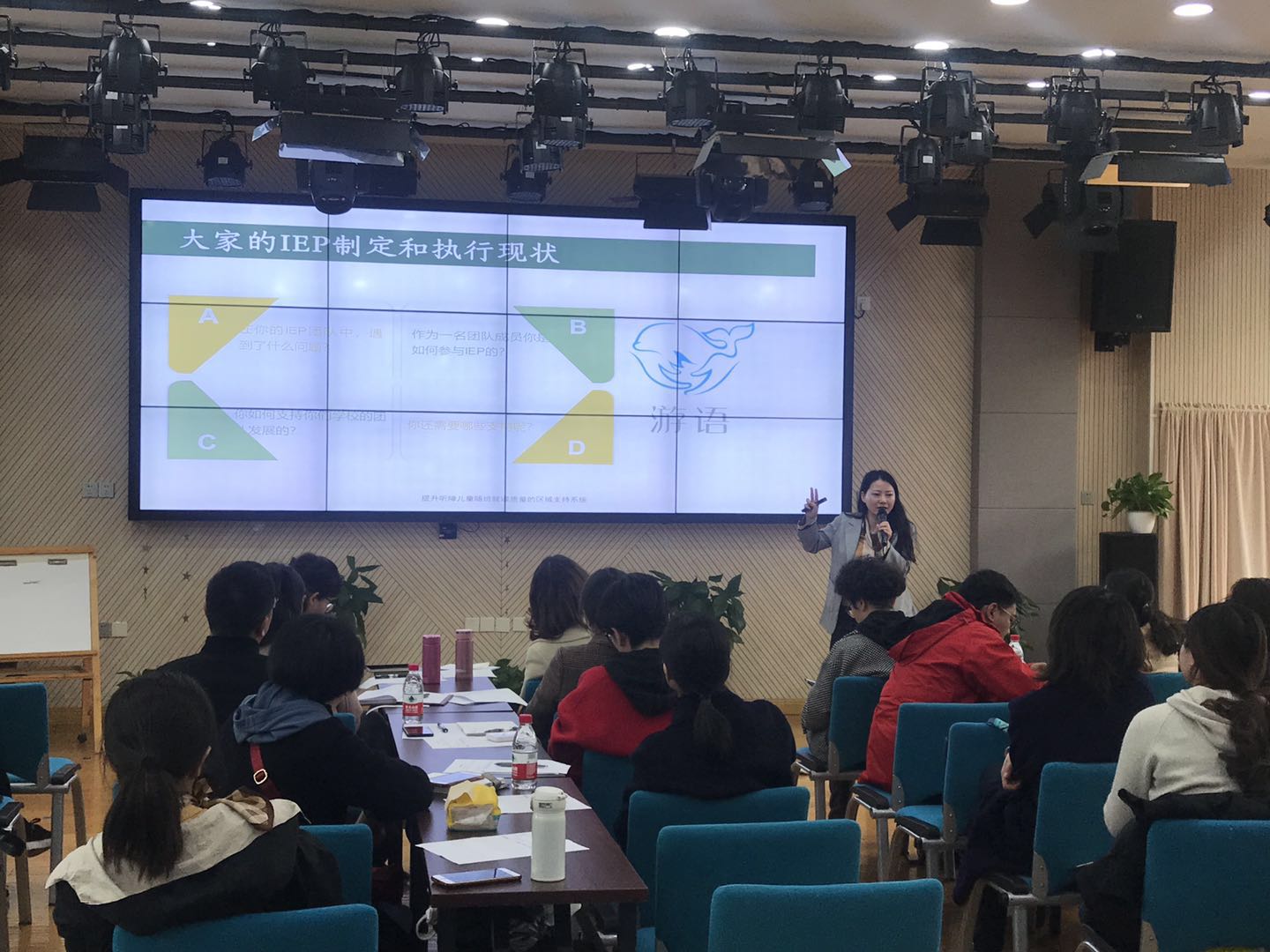 戴玉蓉闵行区教育局IEP培训.jpg