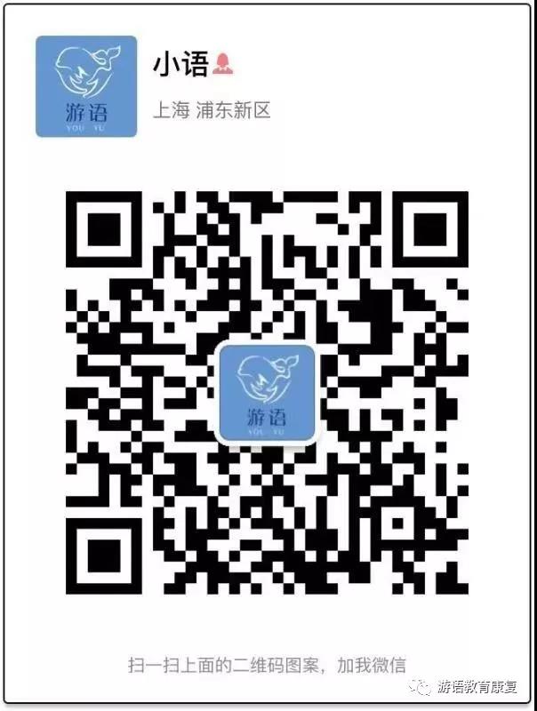 游语影子老师.jpg
