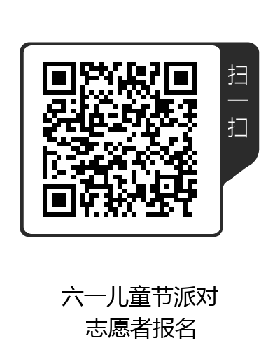 游语志愿者流程.png