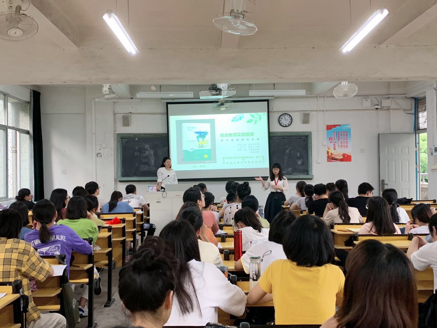 融合教育读书会.jpg
