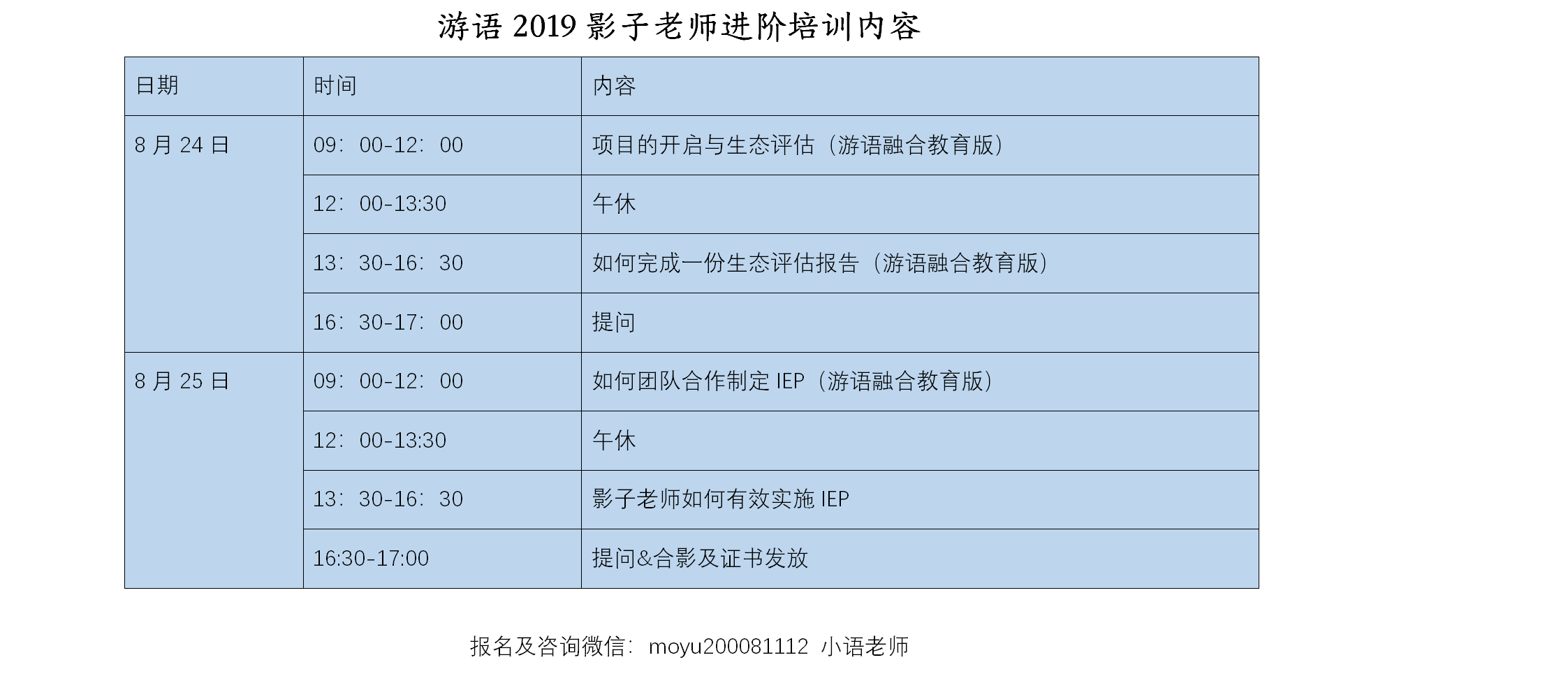 影子老师（进阶）.png