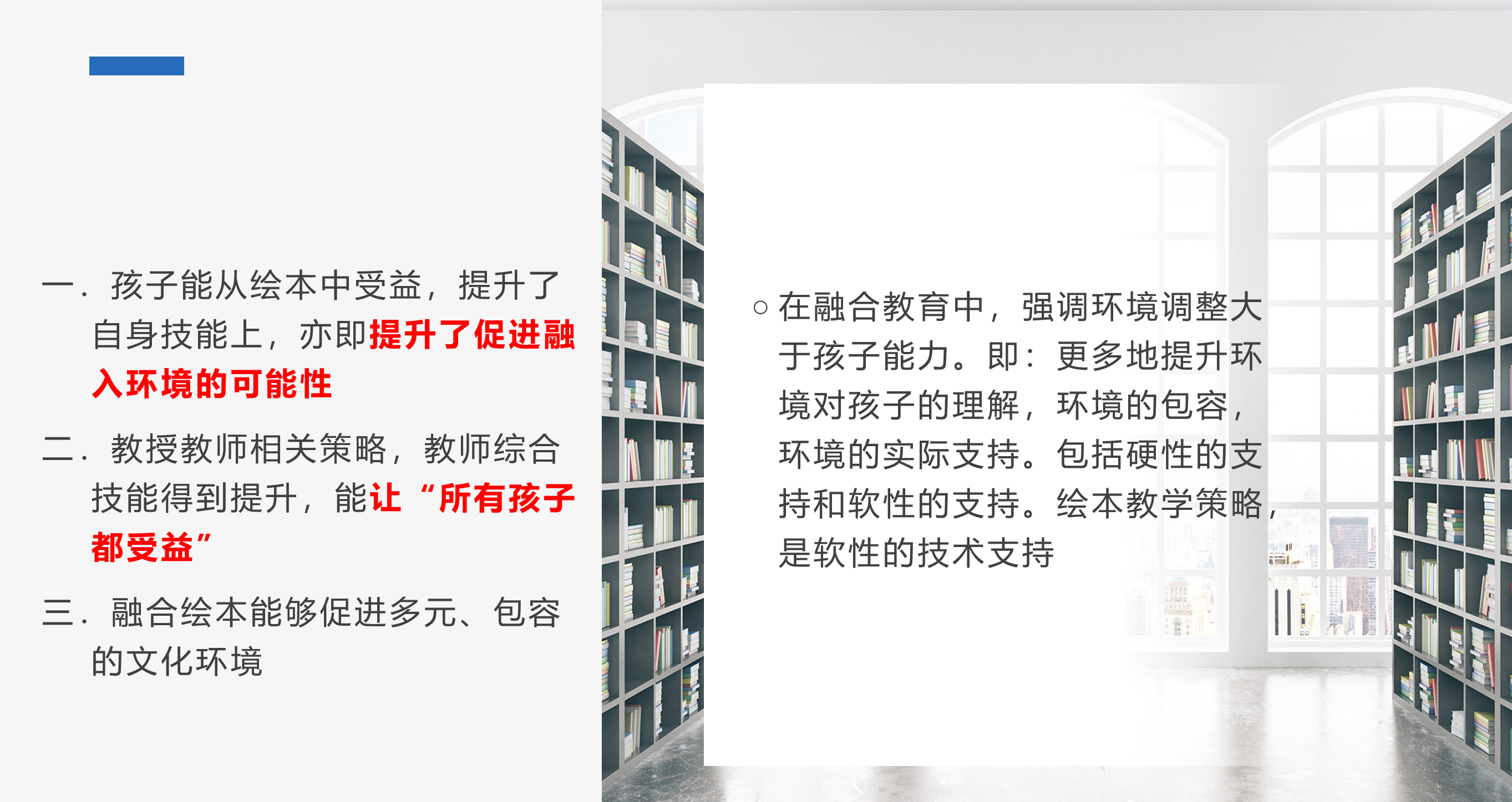 绘本的好处.png